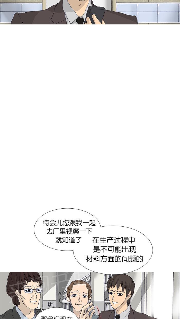 《她的高跟鞋》漫画最新章节第45话免费下拉式在线观看章节第【54】张图片