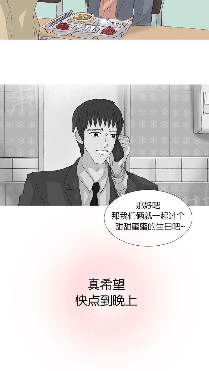 《她的高跟鞋》漫画最新章节第45话免费下拉式在线观看章节第【51】张图片