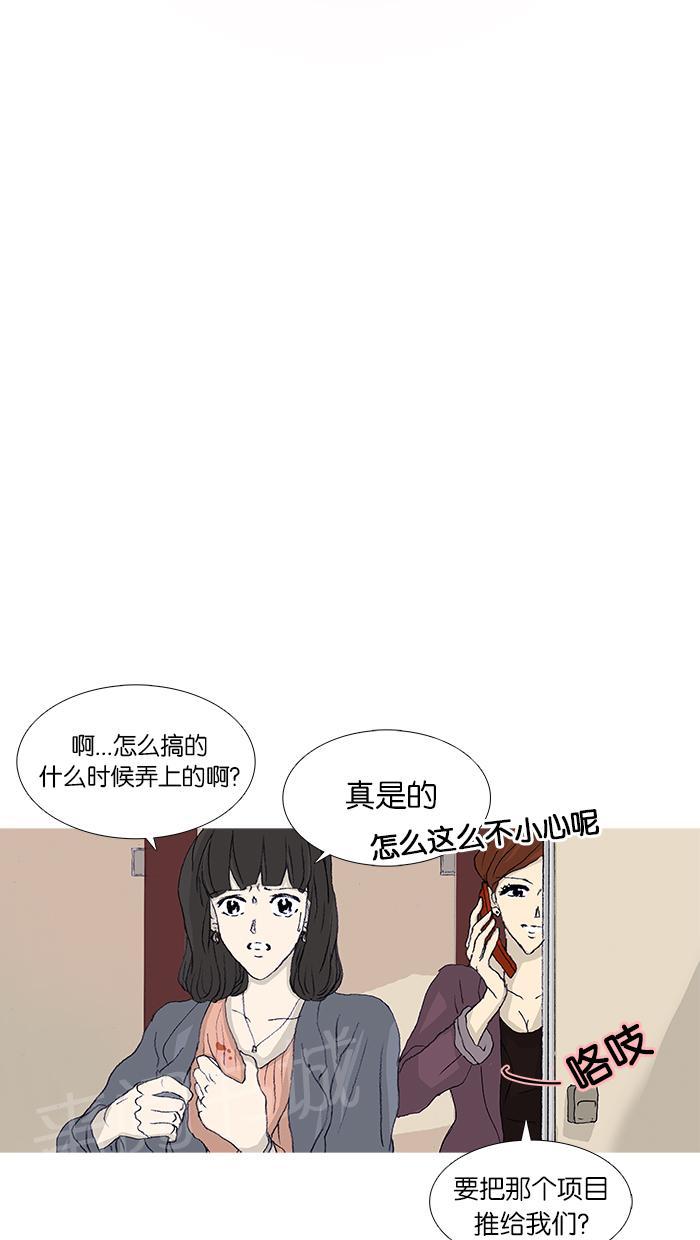 《她的高跟鞋》漫画最新章节第45话免费下拉式在线观看章节第【50】张图片