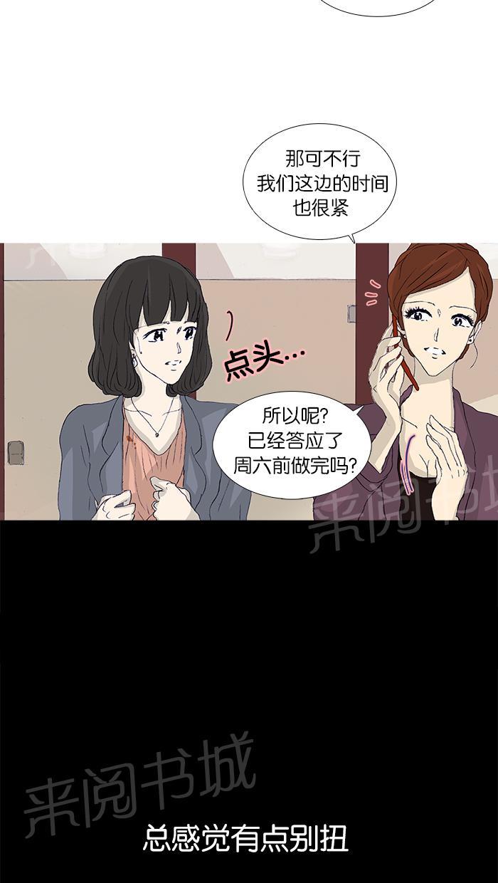 《她的高跟鞋》漫画最新章节第45话免费下拉式在线观看章节第【49】张图片