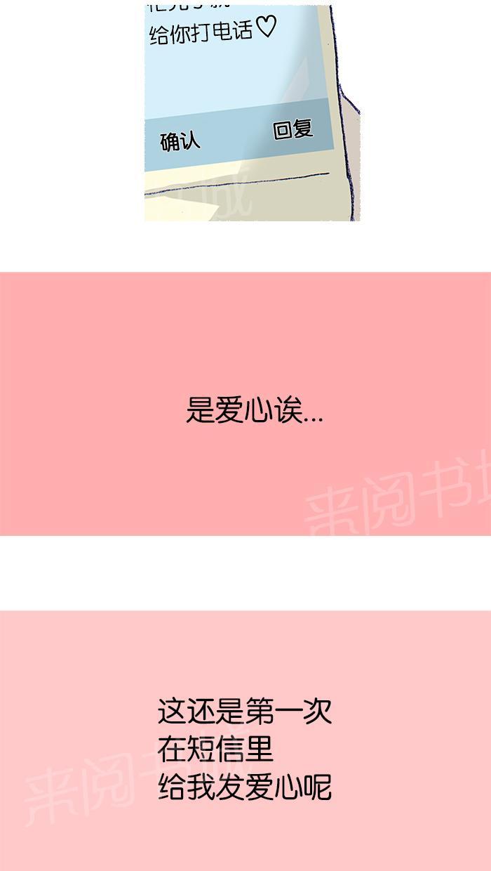 《她的高跟鞋》漫画最新章节第45话免费下拉式在线观看章节第【46】张图片