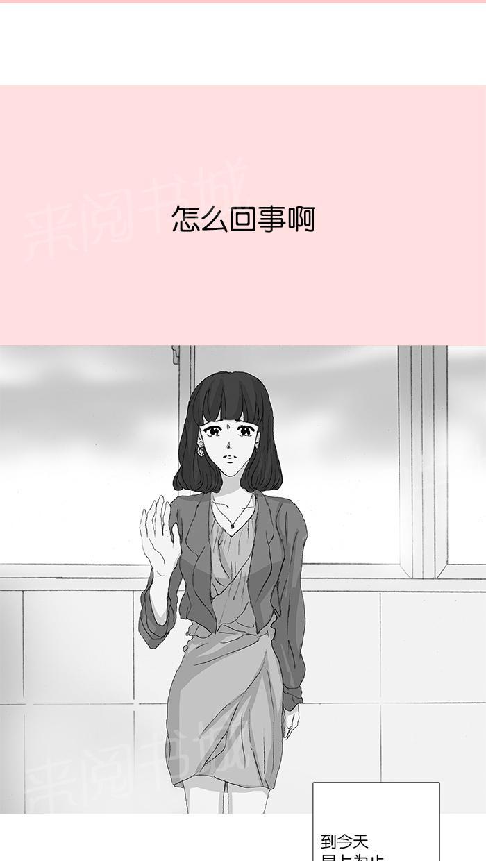 《她的高跟鞋》漫画最新章节第45话免费下拉式在线观看章节第【45】张图片