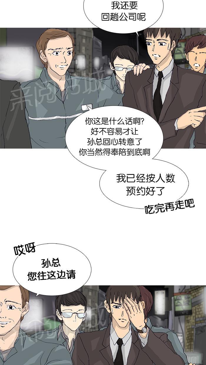 《她的高跟鞋》漫画最新章节第45话免费下拉式在线观看章节第【41】张图片