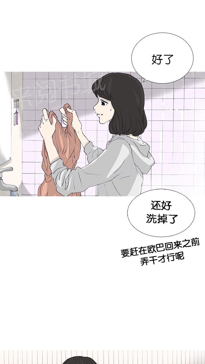 《她的高跟鞋》漫画最新章节第45话免费下拉式在线观看章节第【39】张图片