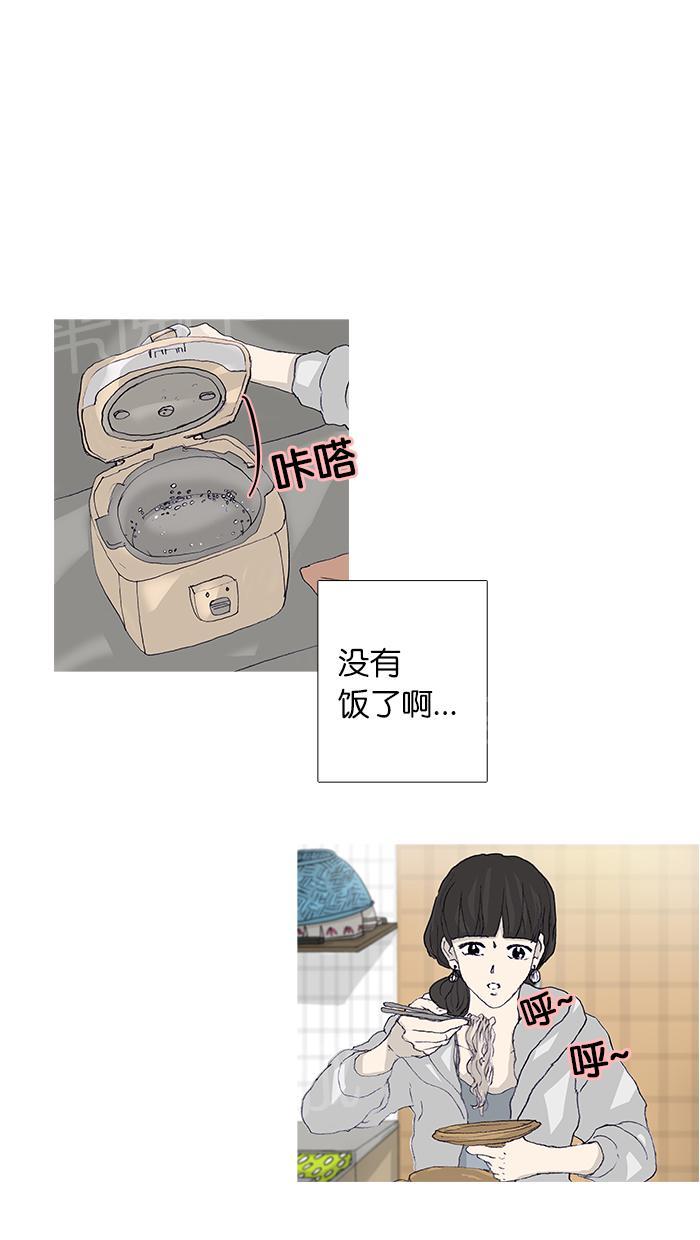 《她的高跟鞋》漫画最新章节第45话免费下拉式在线观看章节第【33】张图片