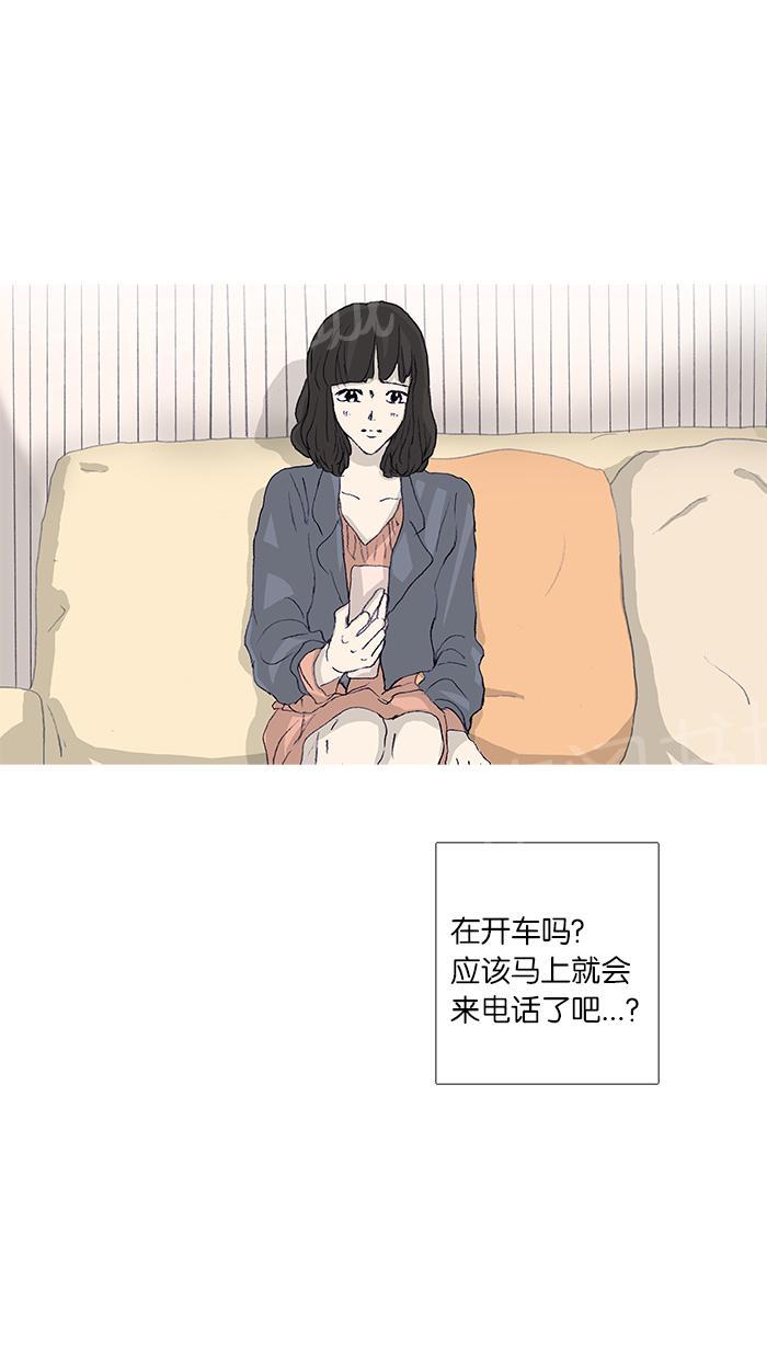 《她的高跟鞋》漫画最新章节第45话免费下拉式在线观看章节第【30】张图片