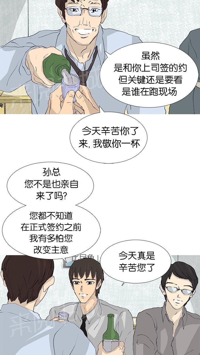 《她的高跟鞋》漫画最新章节第45话免费下拉式在线观看章节第【28】张图片