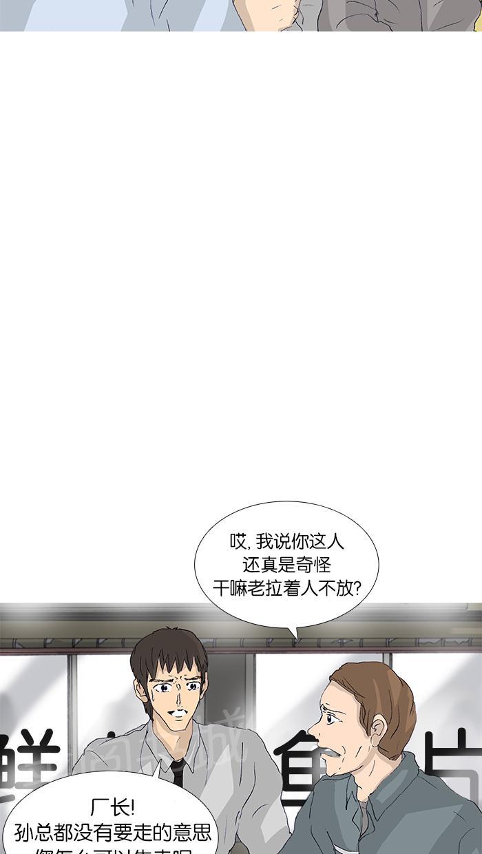 《她的高跟鞋》漫画最新章节第45话免费下拉式在线观看章节第【27】张图片