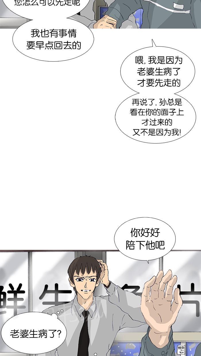 《她的高跟鞋》漫画最新章节第45话免费下拉式在线观看章节第【26】张图片