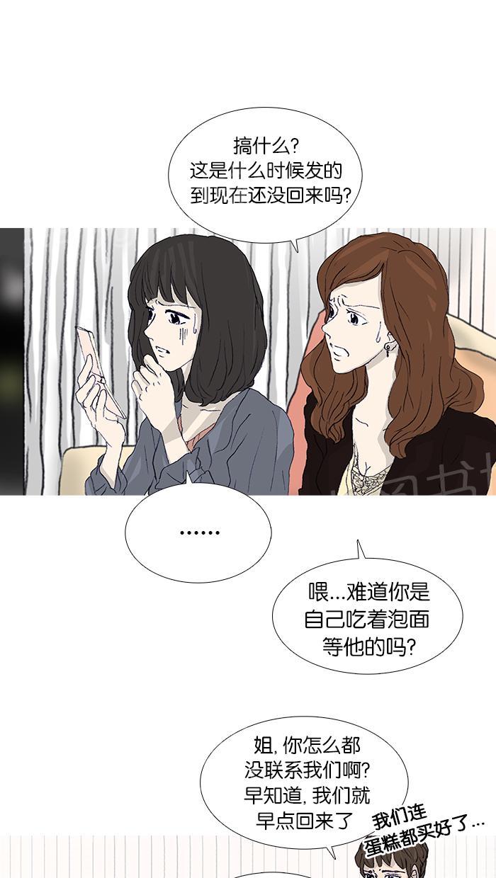 《她的高跟鞋》漫画最新章节第45话免费下拉式在线观看章节第【20】张图片