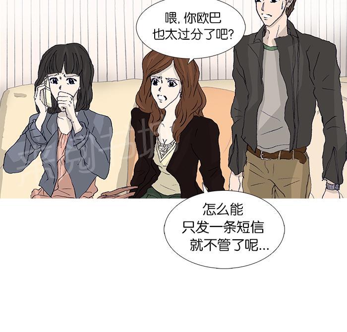 《她的高跟鞋》漫画最新章节第45话免费下拉式在线观看章节第【19】张图片