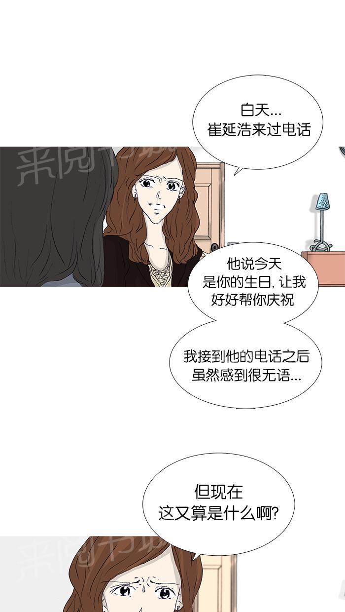 《她的高跟鞋》漫画最新章节第45话免费下拉式在线观看章节第【14】张图片