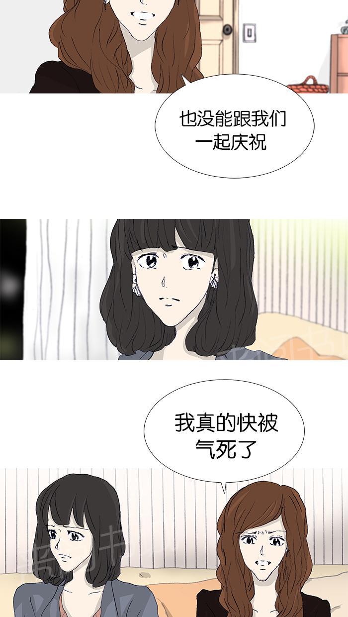 《她的高跟鞋》漫画最新章节第45话免费下拉式在线观看章节第【13】张图片