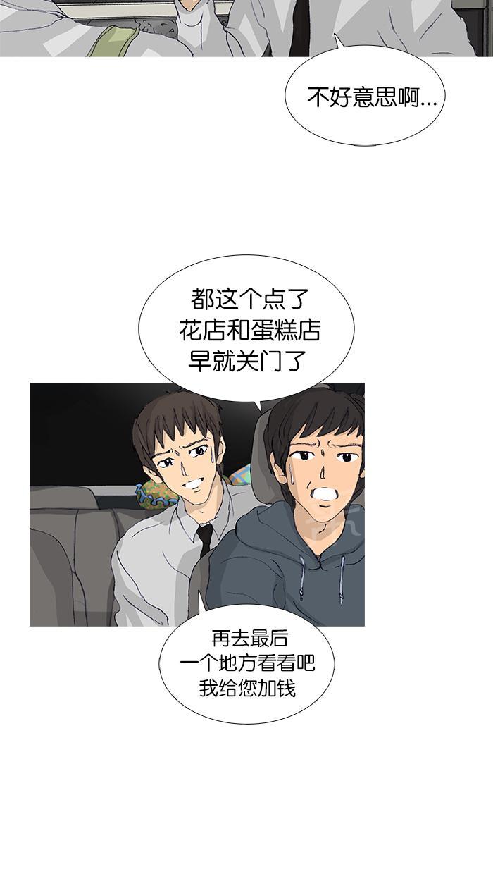 《她的高跟鞋》漫画最新章节第45话免费下拉式在线观看章节第【10】张图片