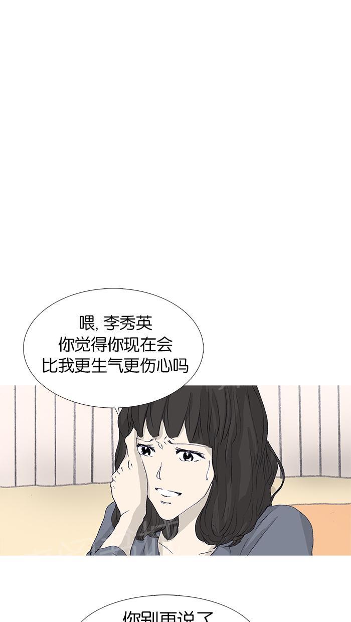 《她的高跟鞋》漫画最新章节第45话免费下拉式在线观看章节第【9】张图片