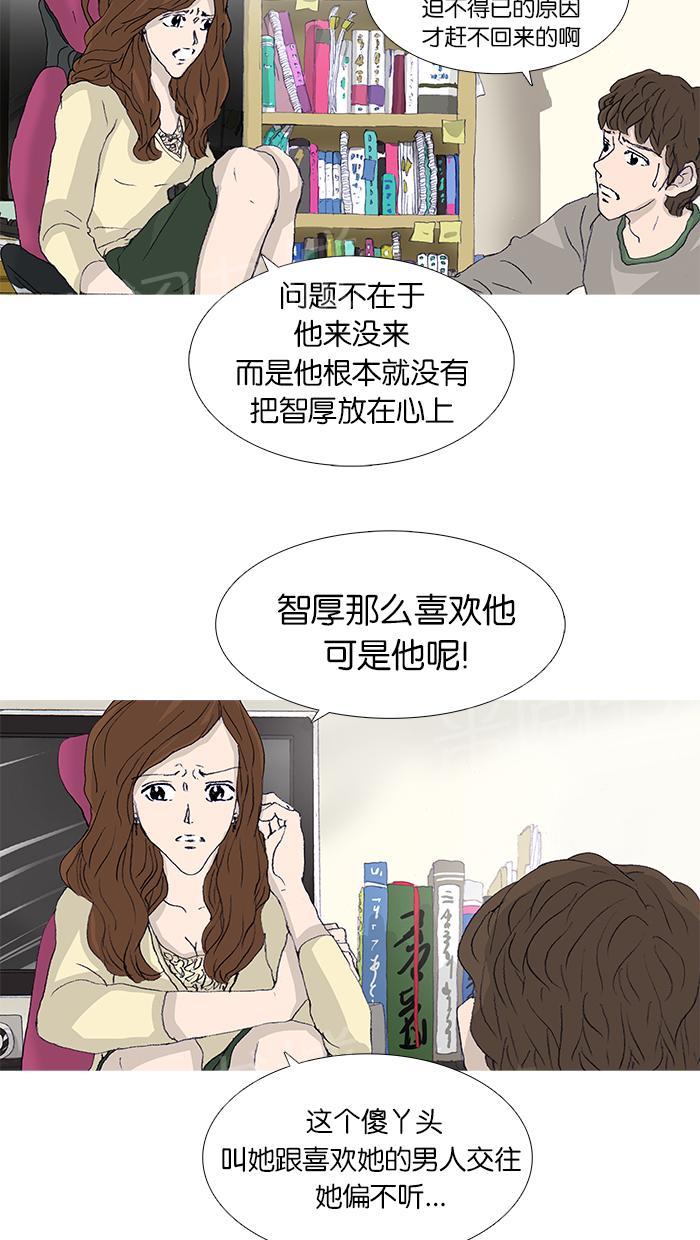 《她的高跟鞋》漫画最新章节第45话免费下拉式在线观看章节第【7】张图片