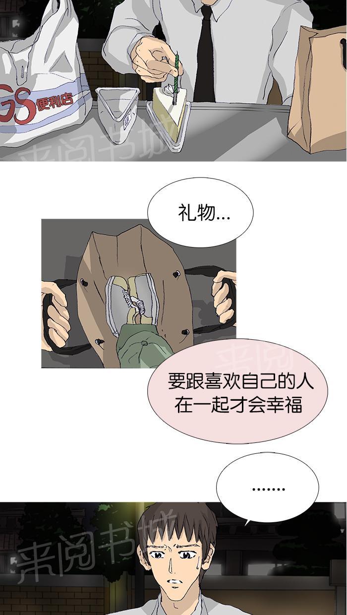 《她的高跟鞋》漫画最新章节第45话免费下拉式在线观看章节第【5】张图片