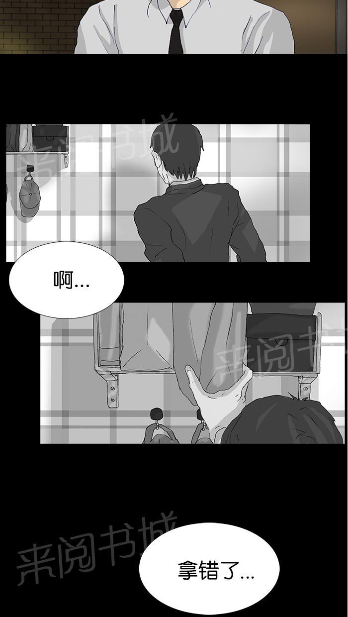 《她的高跟鞋》漫画最新章节第45话免费下拉式在线观看章节第【4】张图片