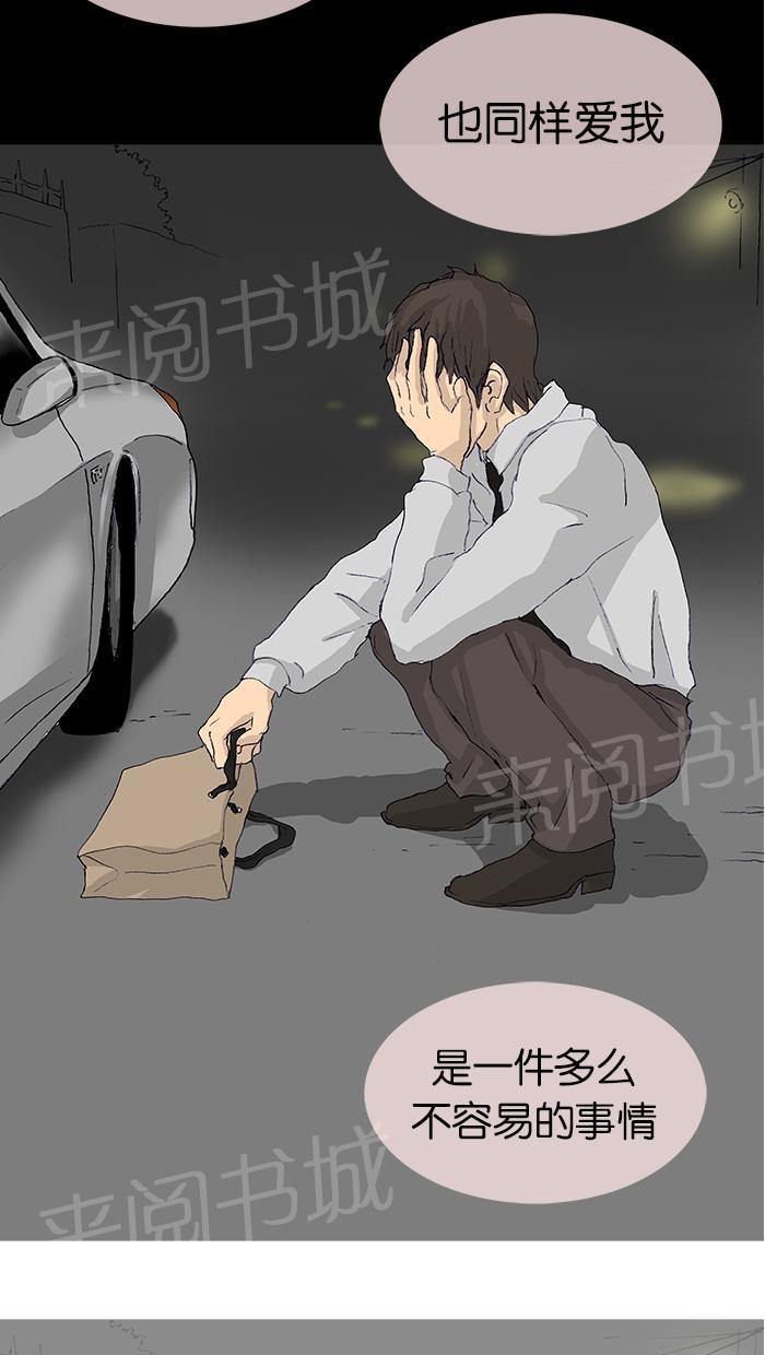 《她的高跟鞋》漫画最新章节第45话免费下拉式在线观看章节第【2】张图片