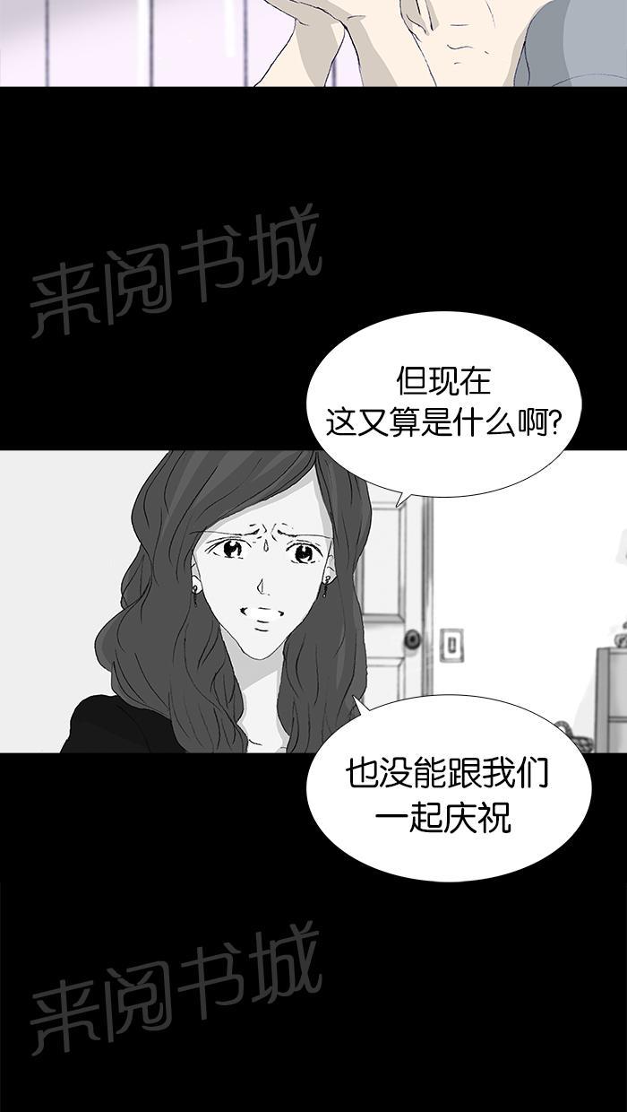 《她的高跟鞋》漫画最新章节第46话免费下拉式在线观看章节第【57】张图片