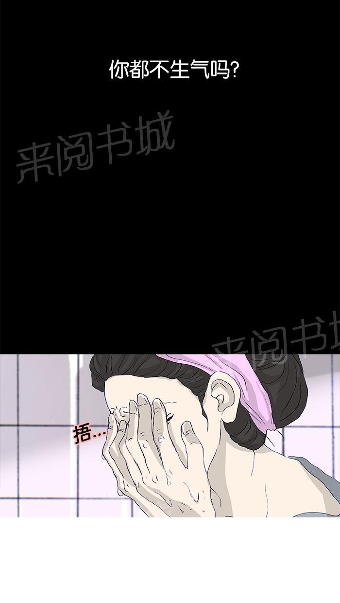 《她的高跟鞋》漫画最新章节第46话免费下拉式在线观看章节第【56】张图片