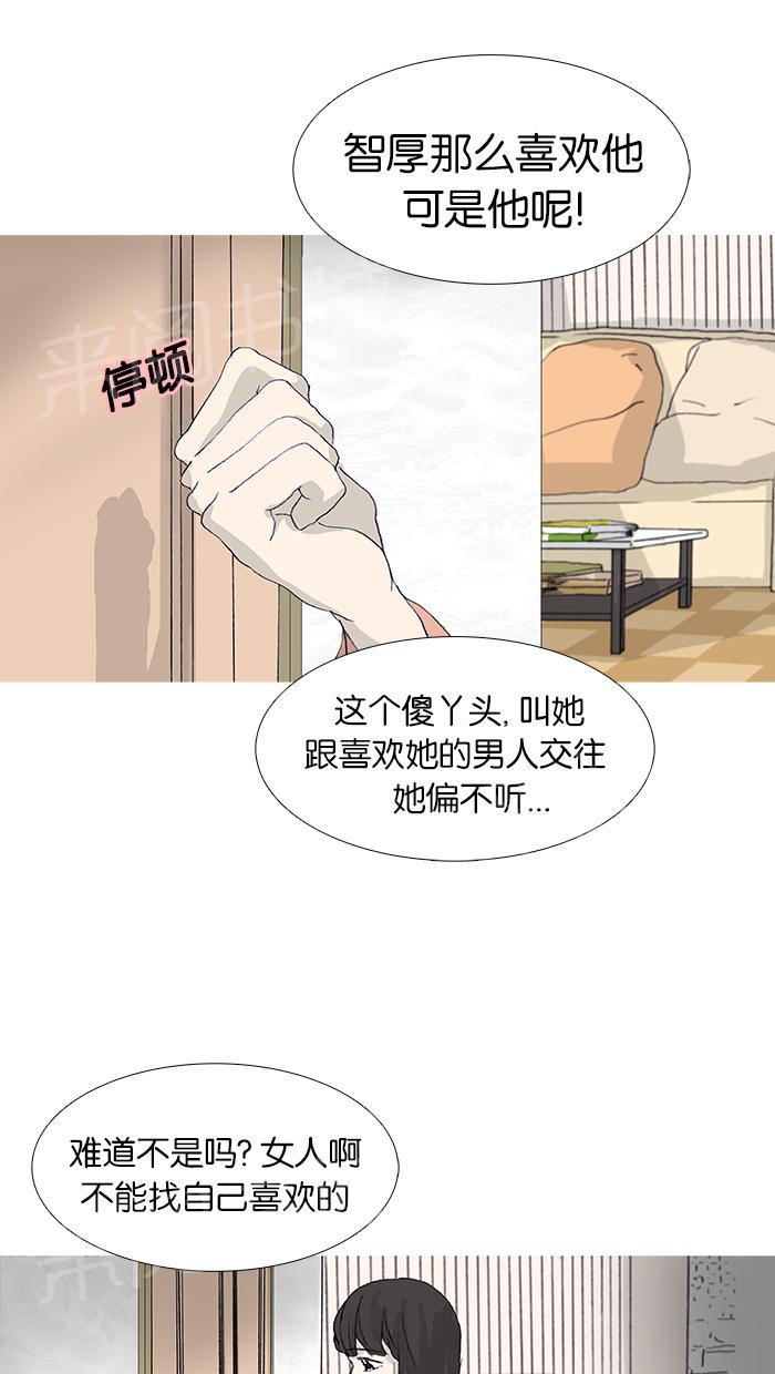 《她的高跟鞋》漫画最新章节第46话免费下拉式在线观看章节第【51】张图片