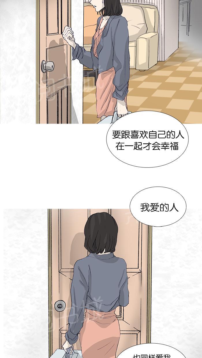 《她的高跟鞋》漫画最新章节第46话免费下拉式在线观看章节第【50】张图片