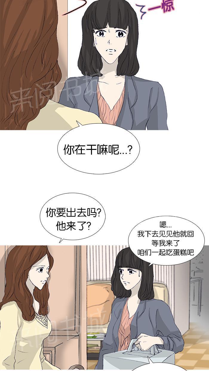 《她的高跟鞋》漫画最新章节第46话免费下拉式在线观看章节第【48】张图片