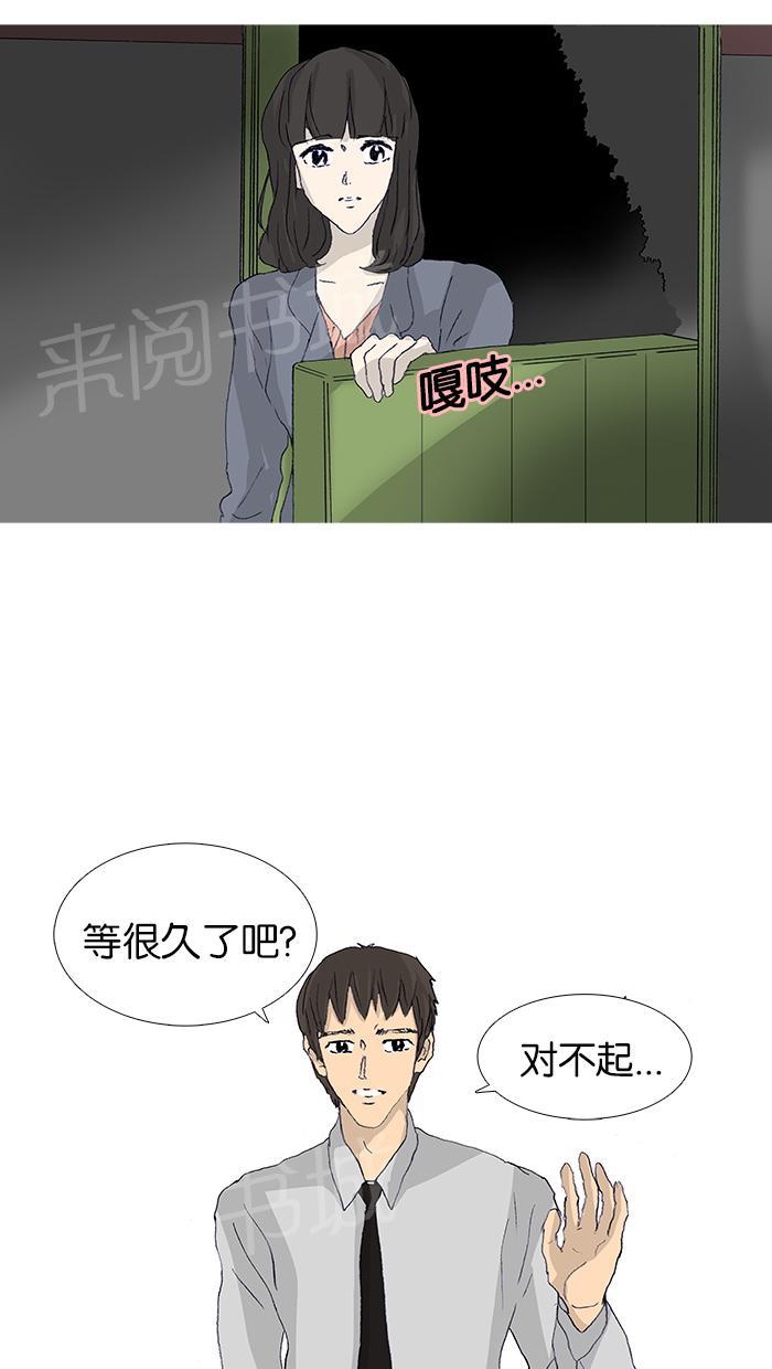 《她的高跟鞋》漫画最新章节第46话免费下拉式在线观看章节第【46】张图片