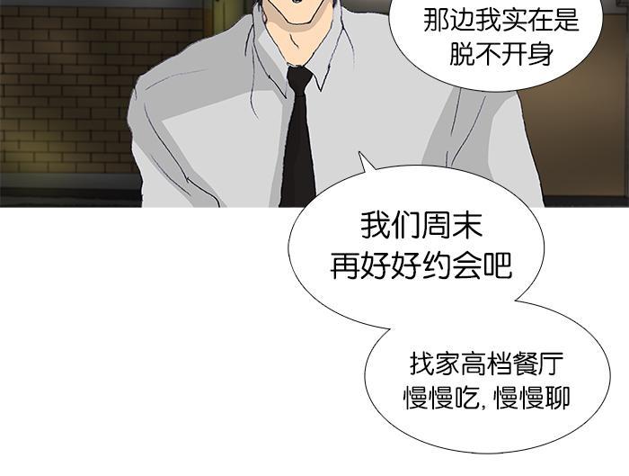 《她的高跟鞋》漫画最新章节第46话免费下拉式在线观看章节第【44】张图片