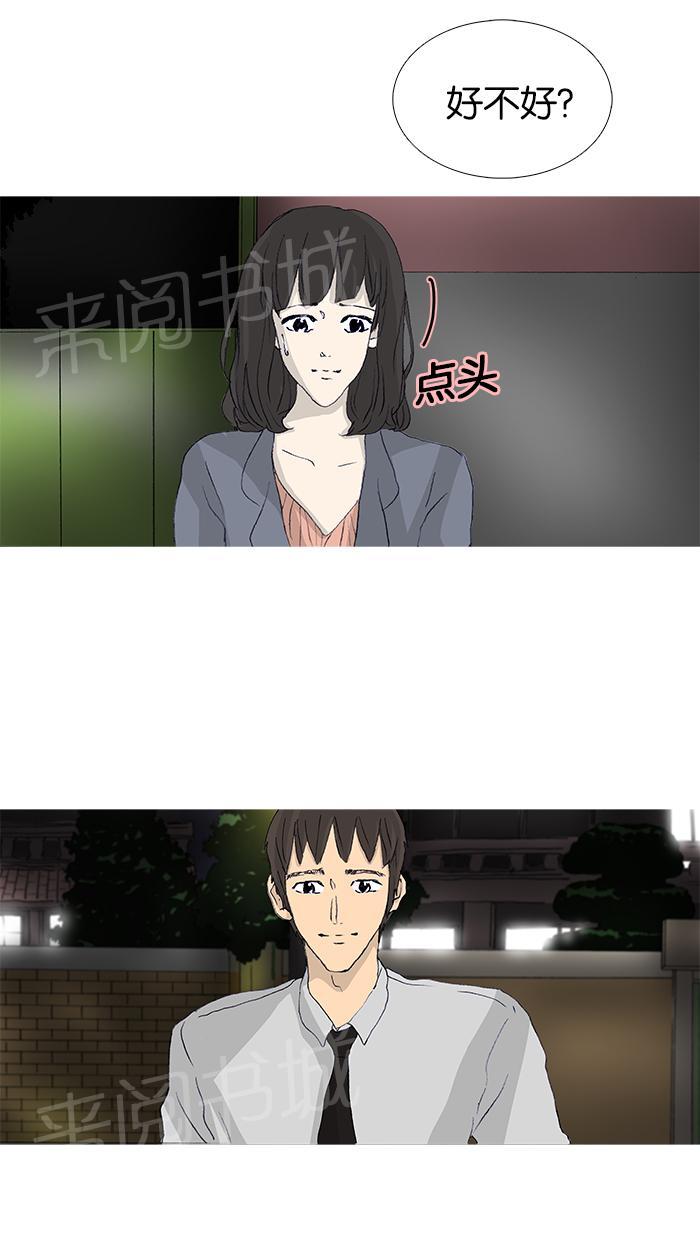 《她的高跟鞋》漫画最新章节第46话免费下拉式在线观看章节第【43】张图片