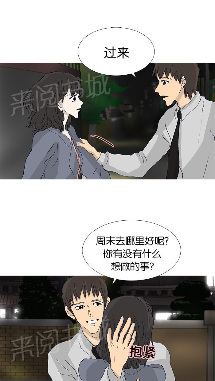 《她的高跟鞋》漫画最新章节第46话免费下拉式在线观看章节第【42】张图片