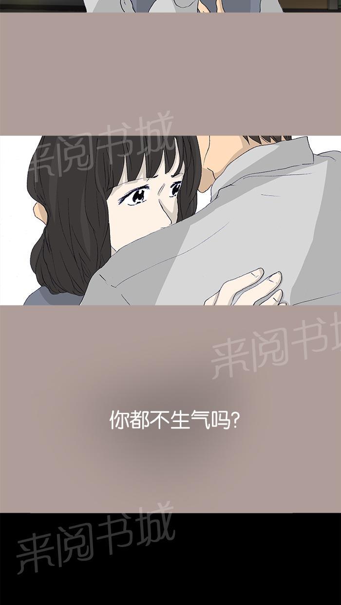 《她的高跟鞋》漫画最新章节第46话免费下拉式在线观看章节第【41】张图片