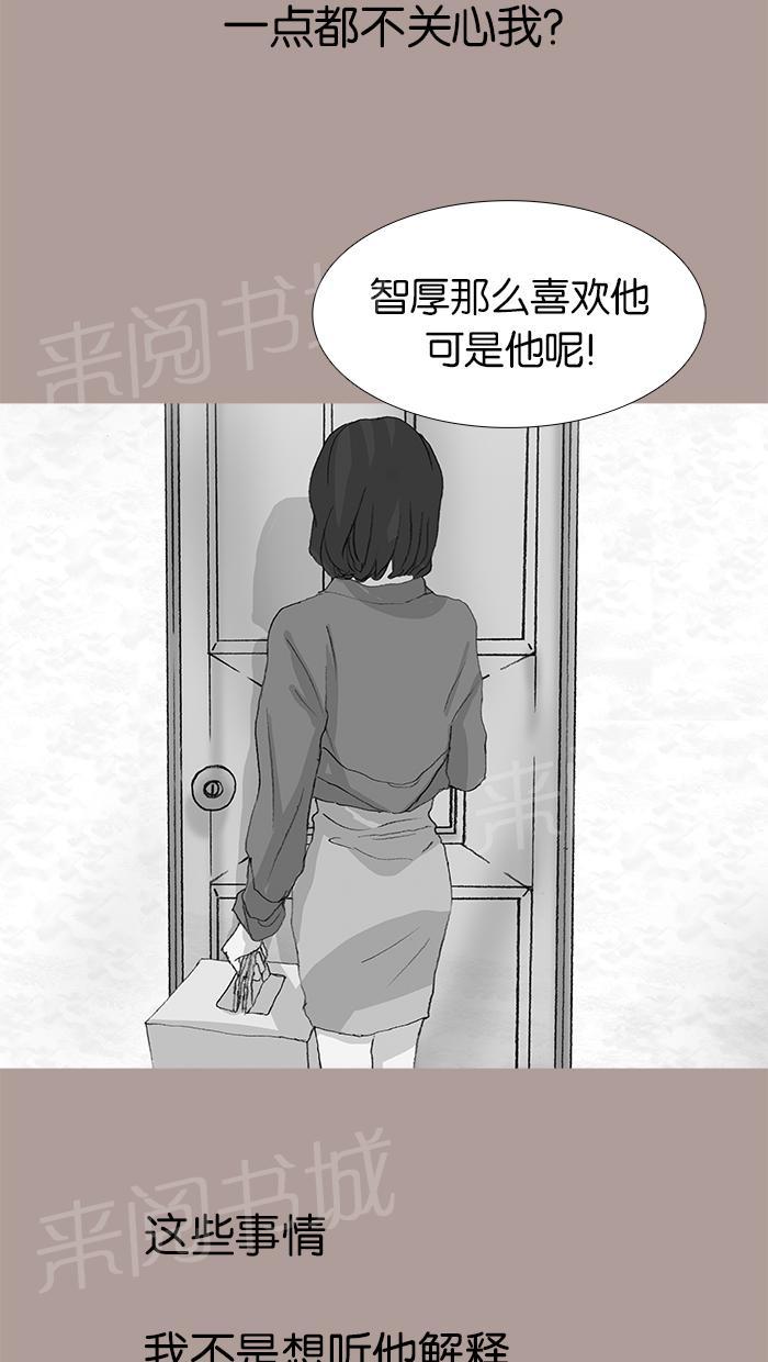 《她的高跟鞋》漫画最新章节第46话免费下拉式在线观看章节第【37】张图片