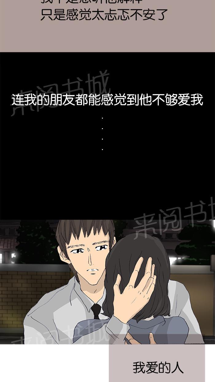 《她的高跟鞋》漫画最新章节第46话免费下拉式在线观看章节第【36】张图片