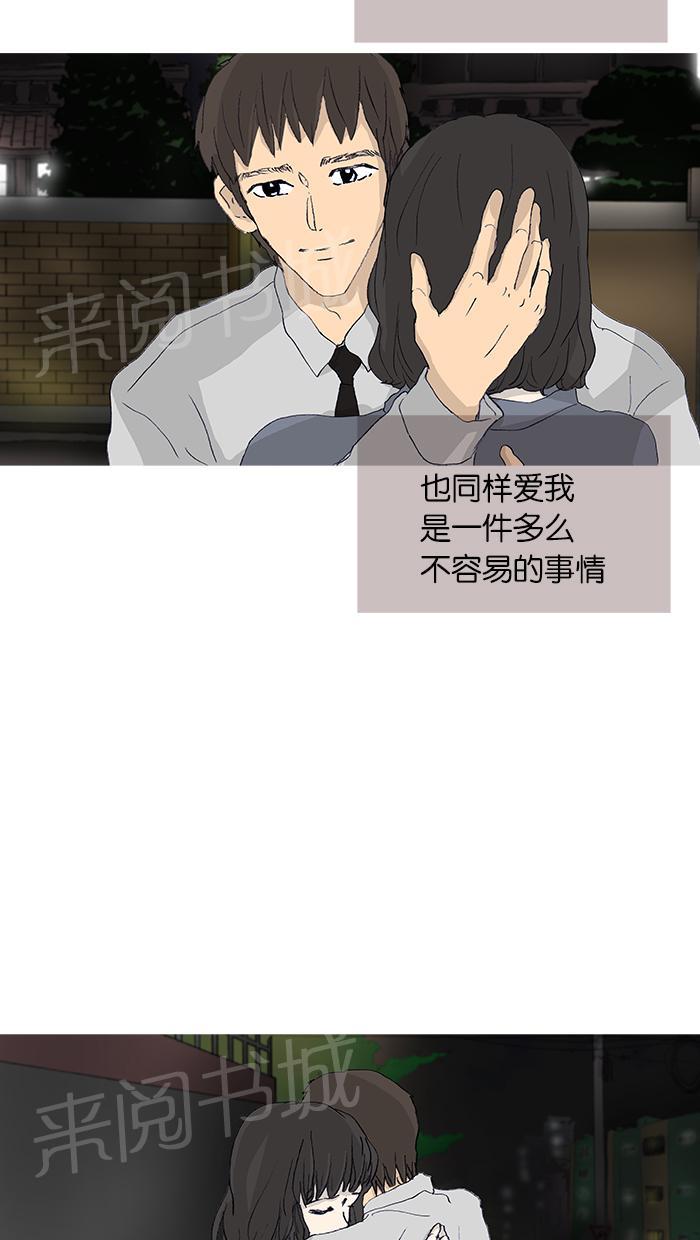 《她的高跟鞋》漫画最新章节第46话免费下拉式在线观看章节第【35】张图片