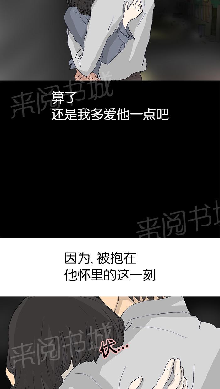 《她的高跟鞋》漫画最新章节第46话免费下拉式在线观看章节第【34】张图片