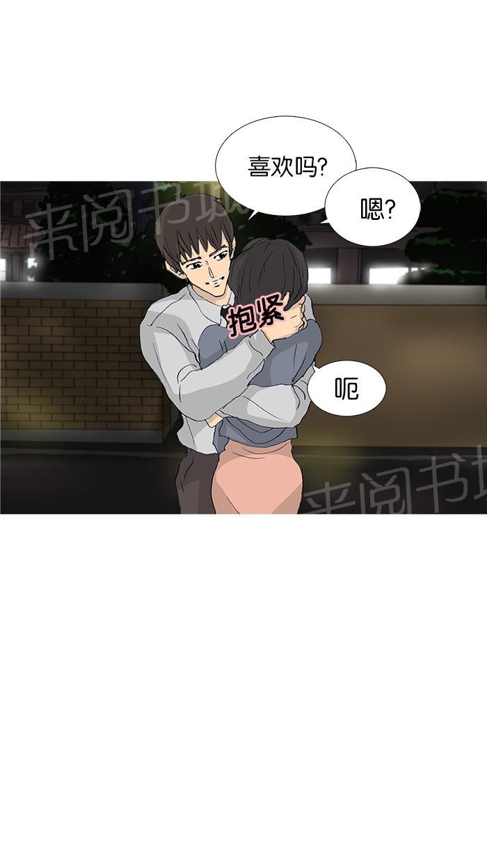 《她的高跟鞋》漫画最新章节第46话免费下拉式在线观看章节第【32】张图片