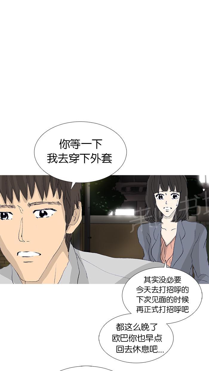 《她的高跟鞋》漫画最新章节第46话免费下拉式在线观看章节第【31】张图片