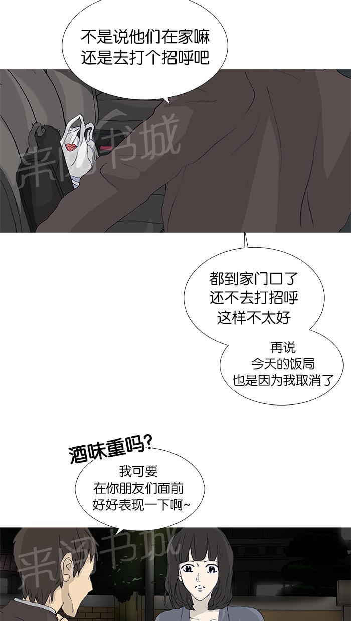 《她的高跟鞋》漫画最新章节第46话免费下拉式在线观看章节第【30】张图片