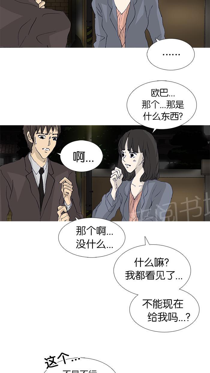 《她的高跟鞋》漫画最新章节第46话免费下拉式在线观看章节第【29】张图片