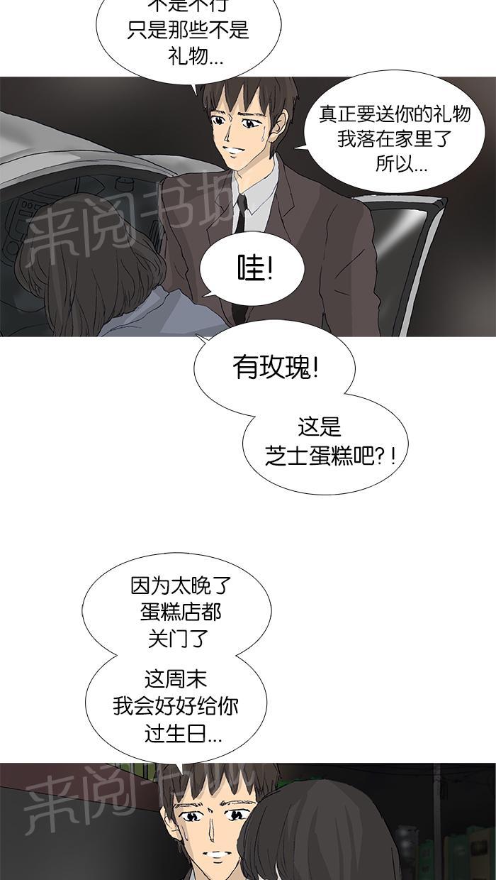 《她的高跟鞋》漫画最新章节第46话免费下拉式在线观看章节第【28】张图片