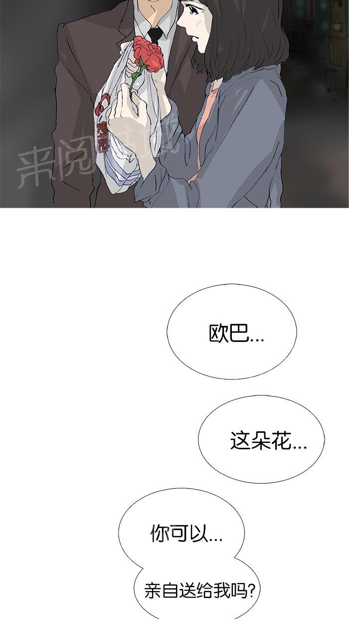 《她的高跟鞋》漫画最新章节第46话免费下拉式在线观看章节第【27】张图片