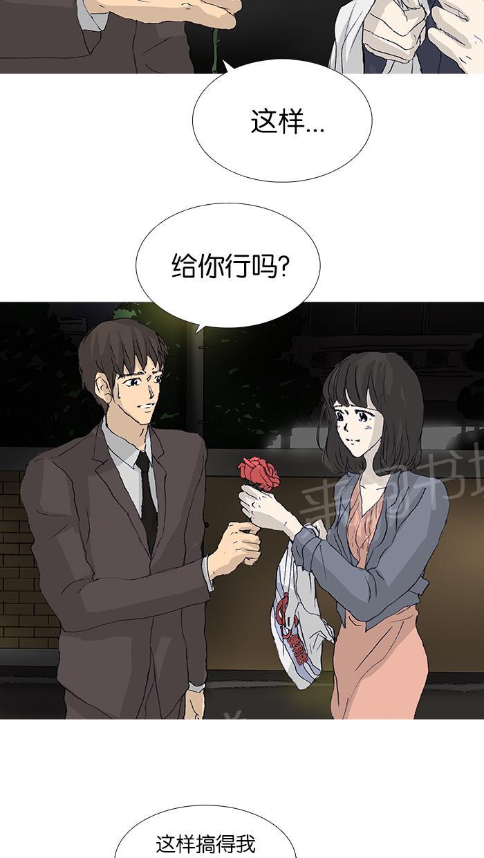 《她的高跟鞋》漫画最新章节第46话免费下拉式在线观看章节第【25】张图片