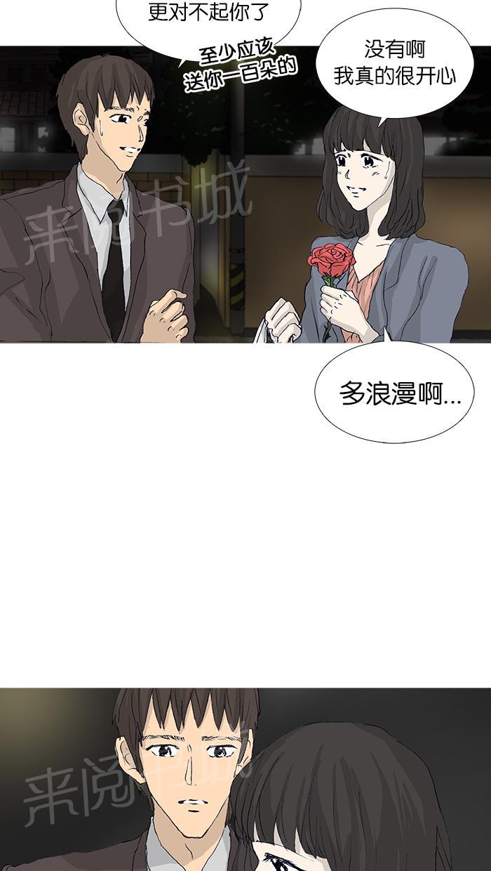 《她的高跟鞋》漫画最新章节第46话免费下拉式在线观看章节第【24】张图片