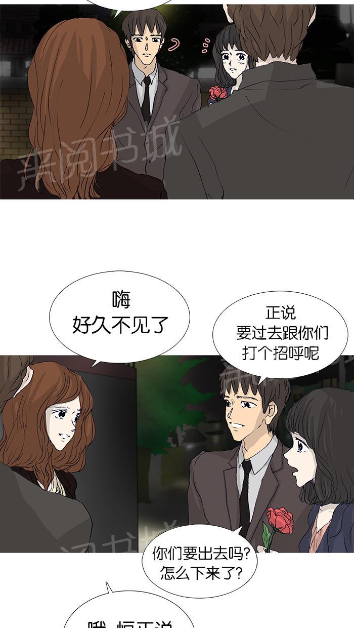 《她的高跟鞋》漫画最新章节第46话免费下拉式在线观看章节第【20】张图片