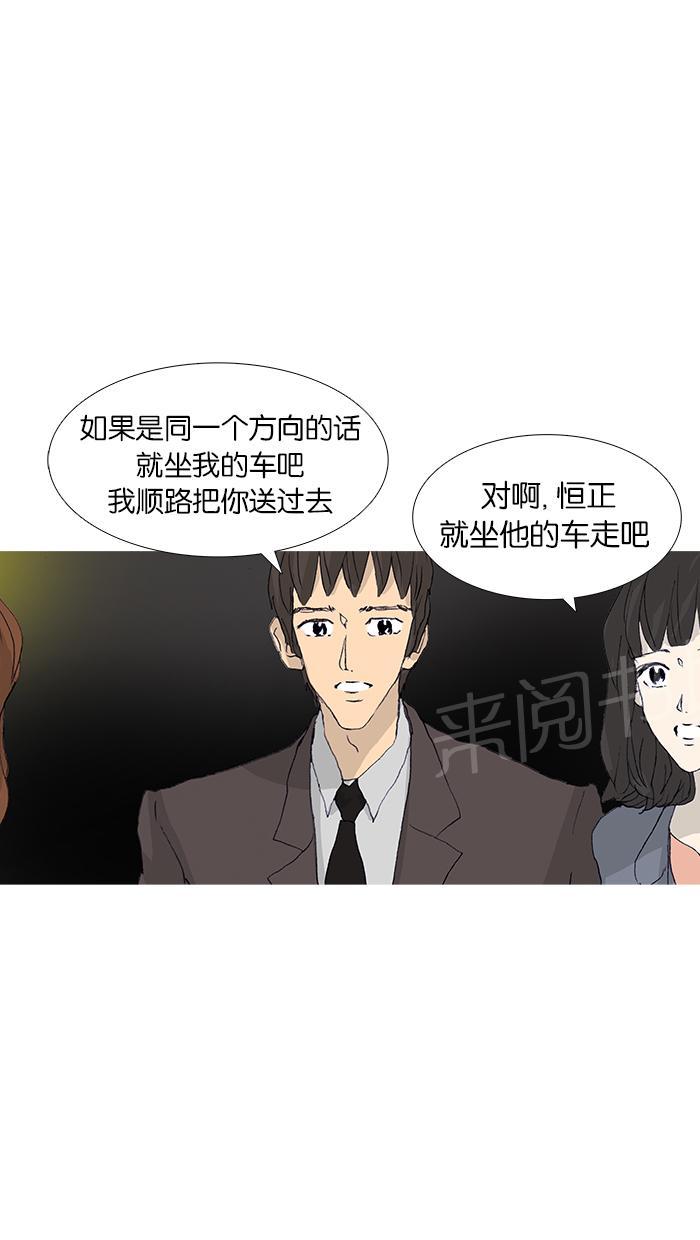 《她的高跟鞋》漫画最新章节第46话免费下拉式在线观看章节第【18】张图片