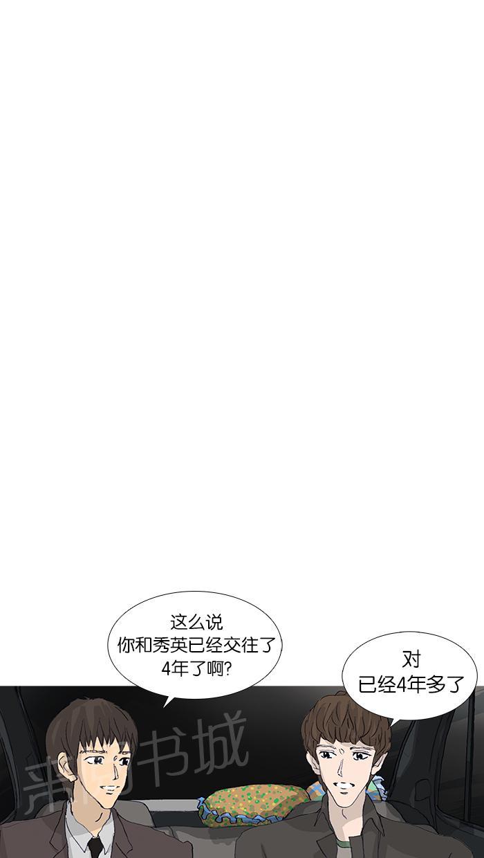 《她的高跟鞋》漫画最新章节第46话免费下拉式在线观看章节第【16】张图片