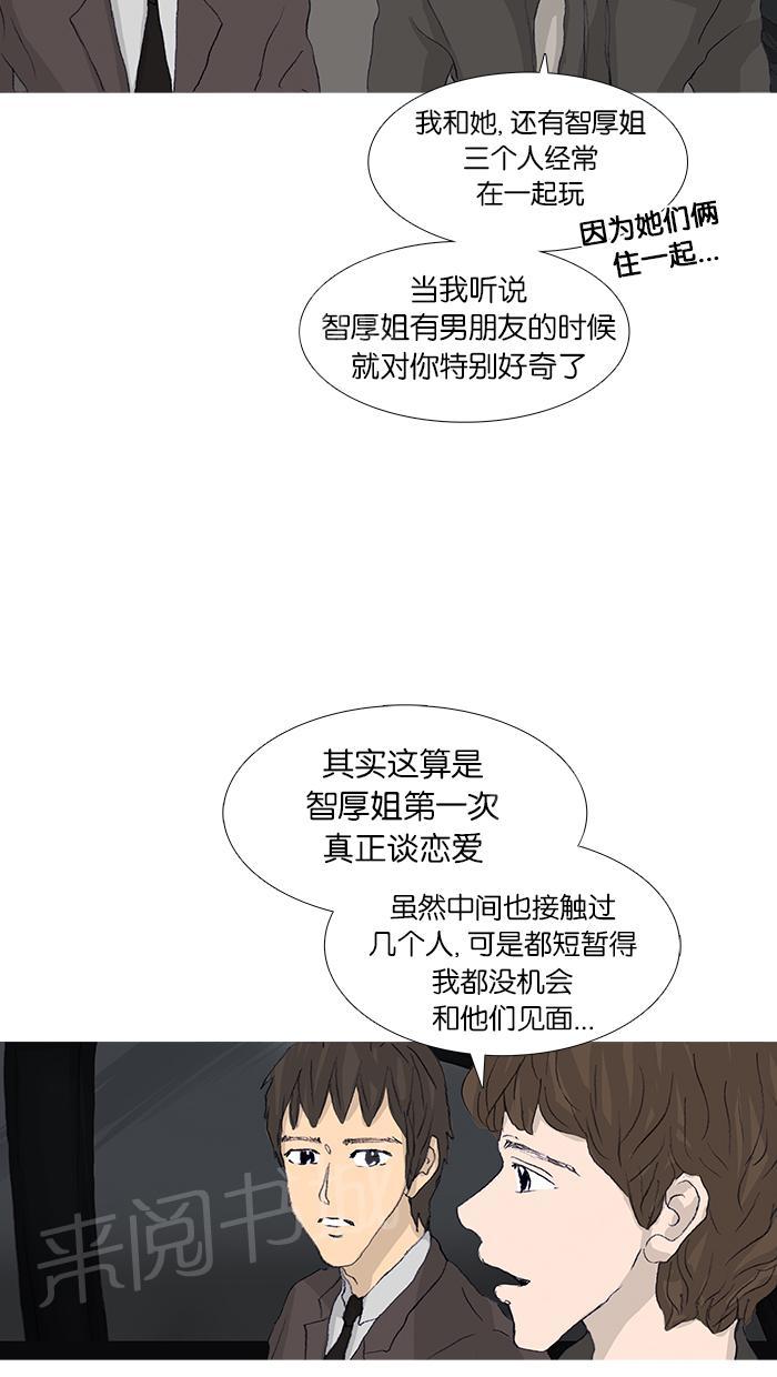 《她的高跟鞋》漫画最新章节第46话免费下拉式在线观看章节第【15】张图片