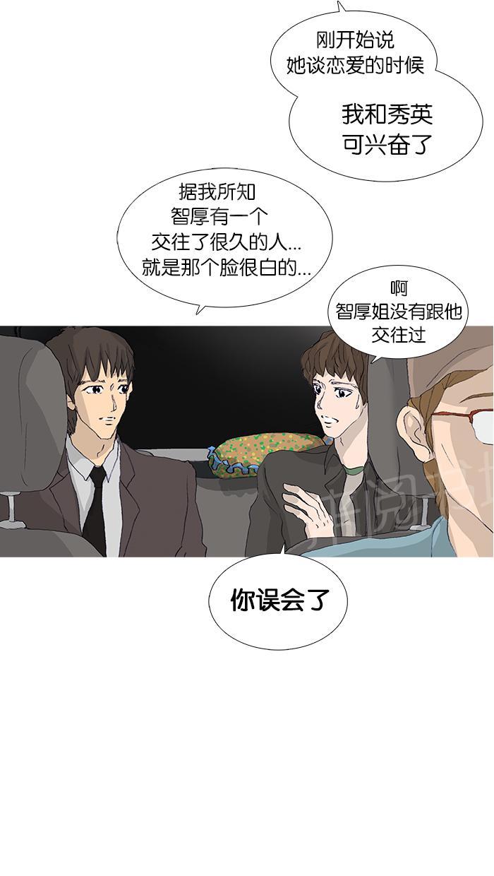 《她的高跟鞋》漫画最新章节第46话免费下拉式在线观看章节第【14】张图片